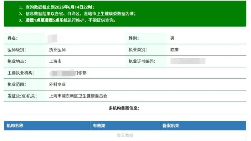 身份证号在哪里可以查_2