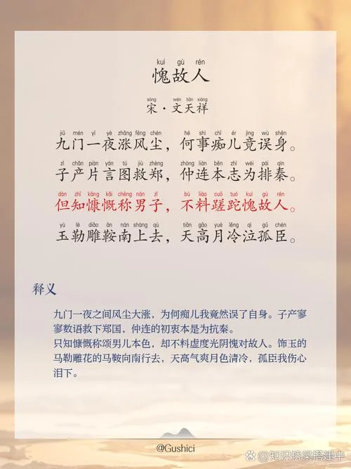 悲天悯人的意思出处_1