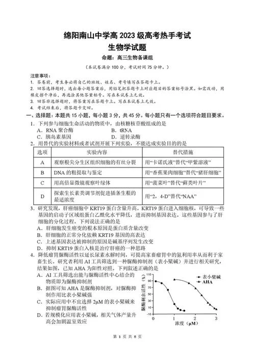高三生物成绩差怎样快速提升_2