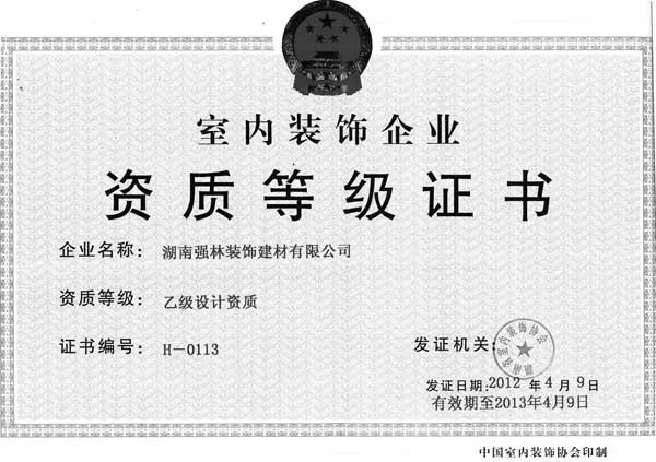 一级装饰装修资质-一级装饰资质