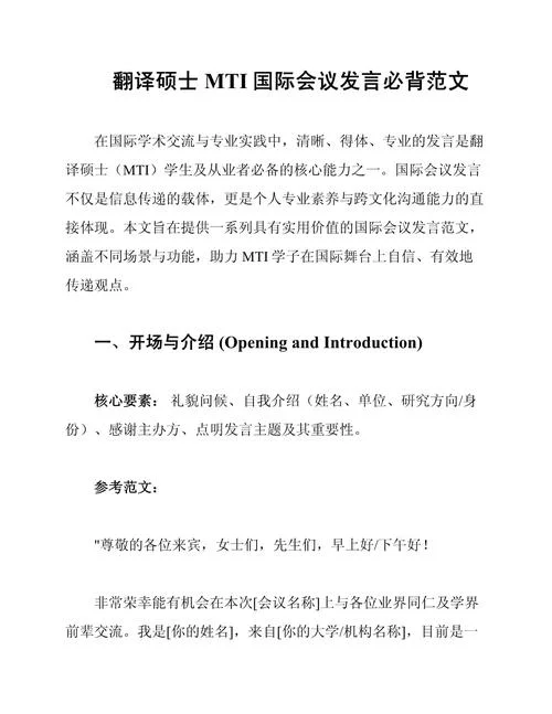 mti翻译硕士考研联盟_1