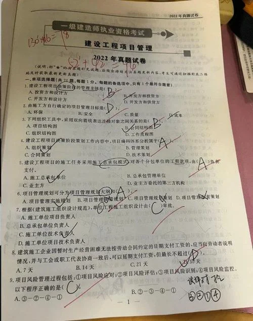 一建实务好过吗-一建实务难度评估