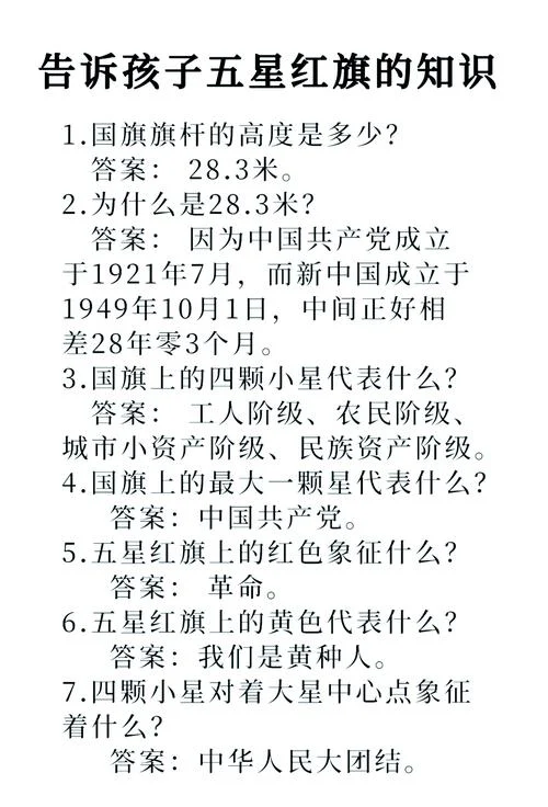 星星的含义是什么_2