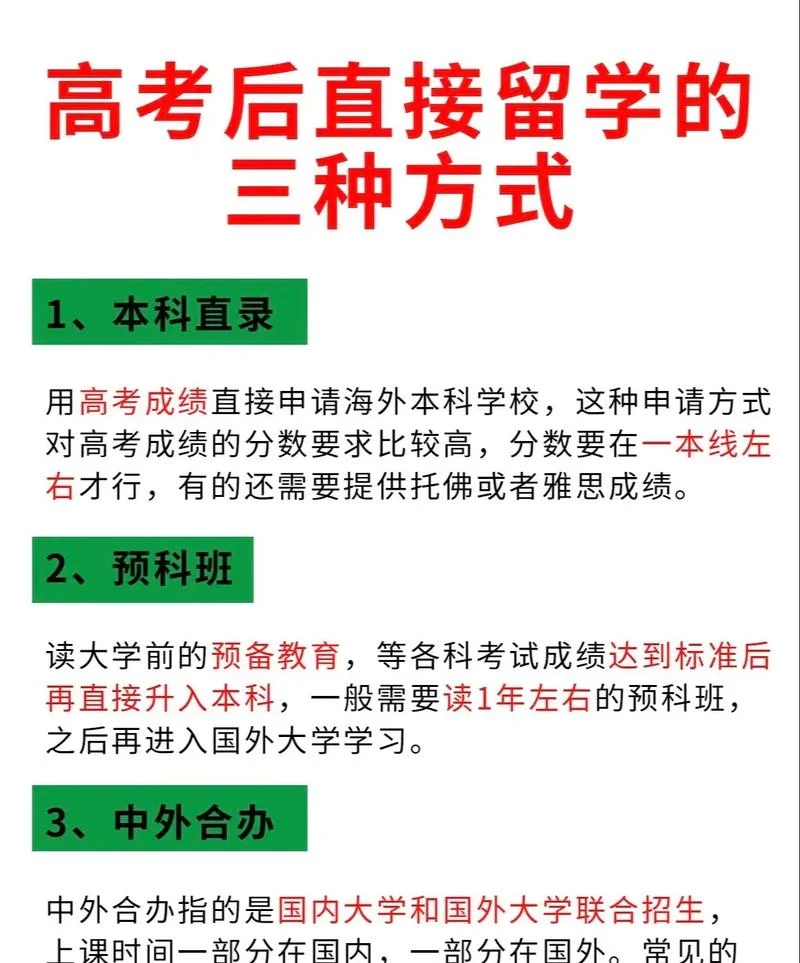 不看高考成绩留学_1