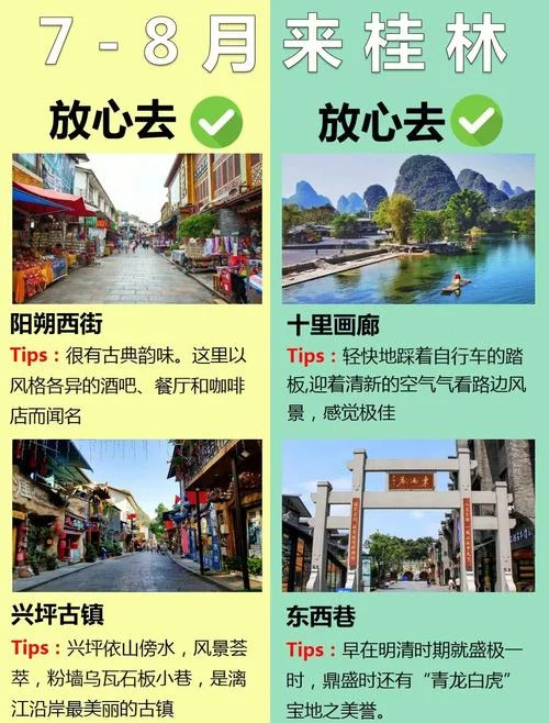 日照到桂林旅游攻略_2
