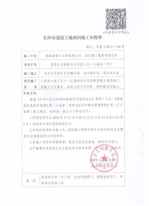 宝安区政府项目申报_2