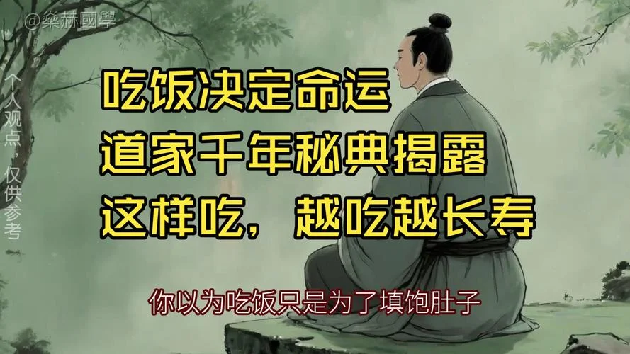 道家不吃饭叫什么_2