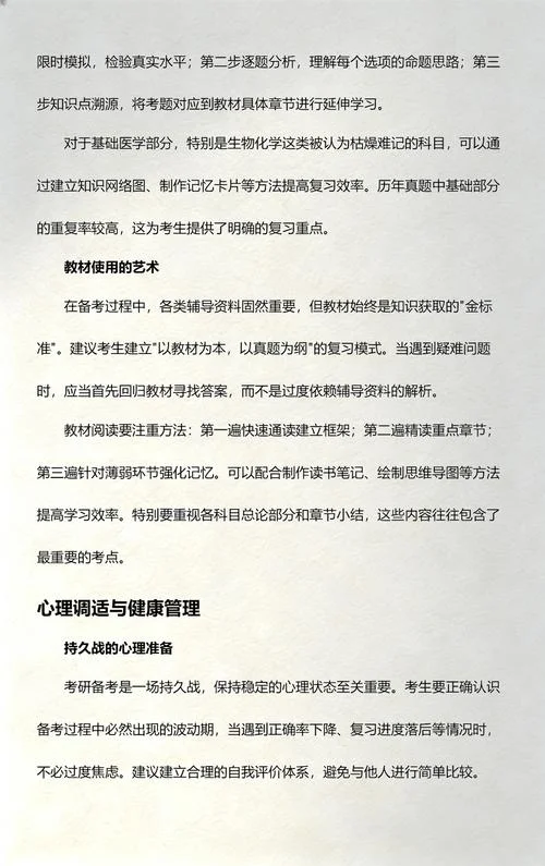 2020西综考研大纲pdf-2020西综考研大纲