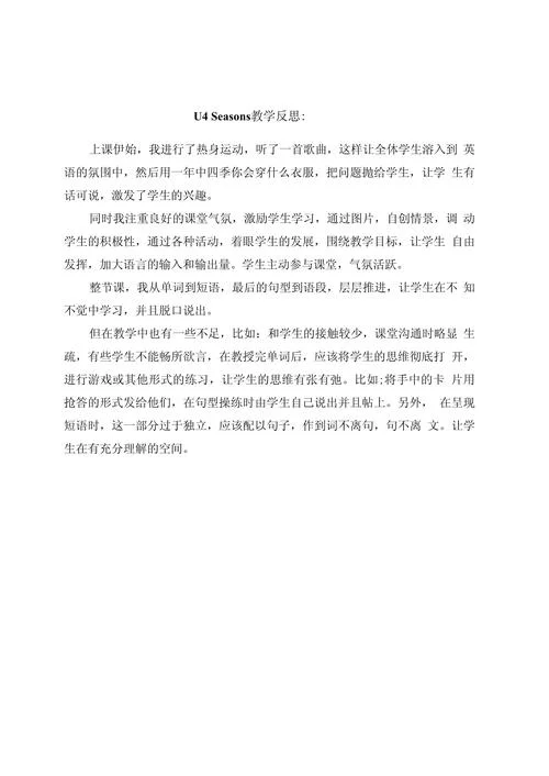 英语培训反思和感悟_2