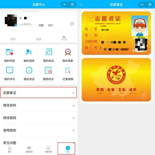 怎么查身份证下的手机号_1