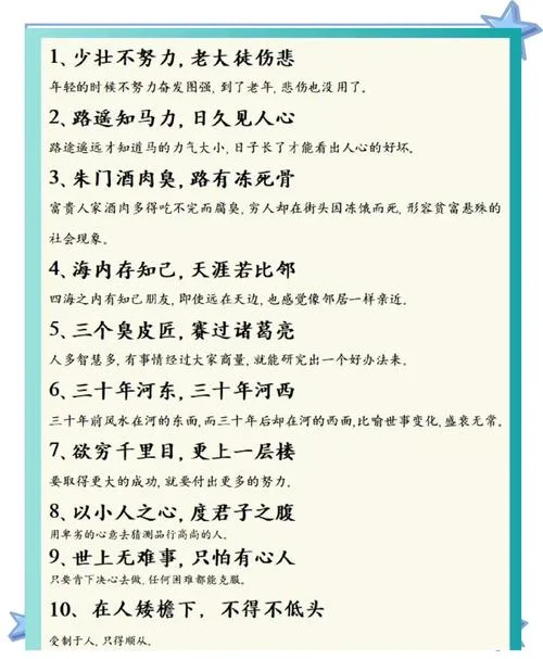 美言佳句出处大全_1