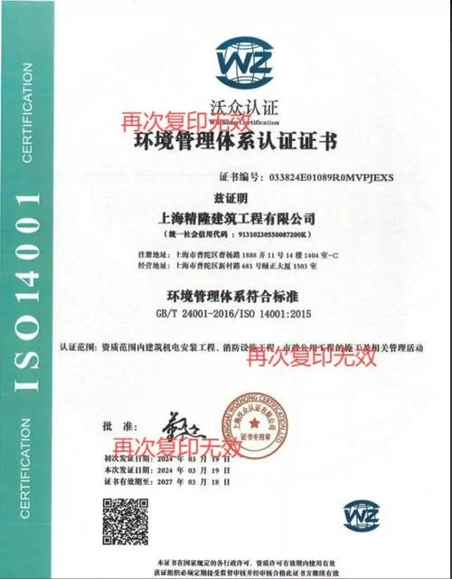 iso环境体系认证咨询_2