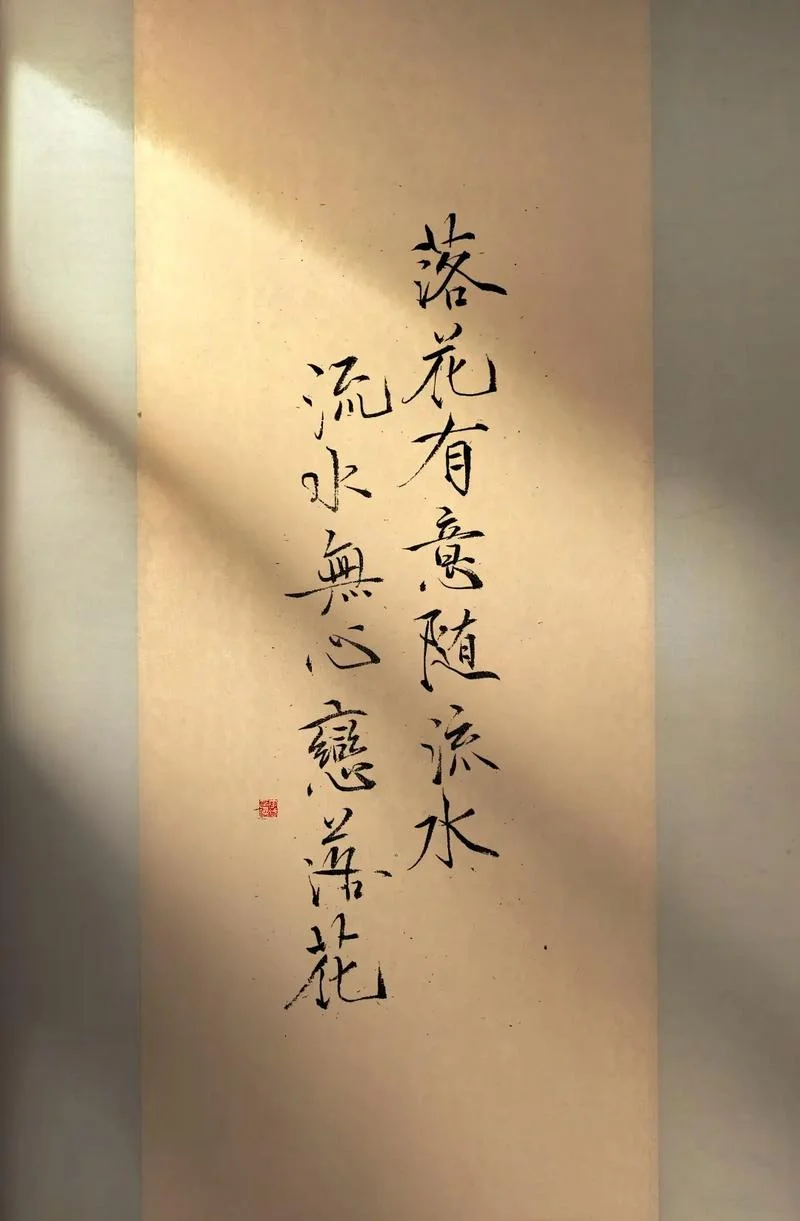 落花消得伊人醉下一句_1