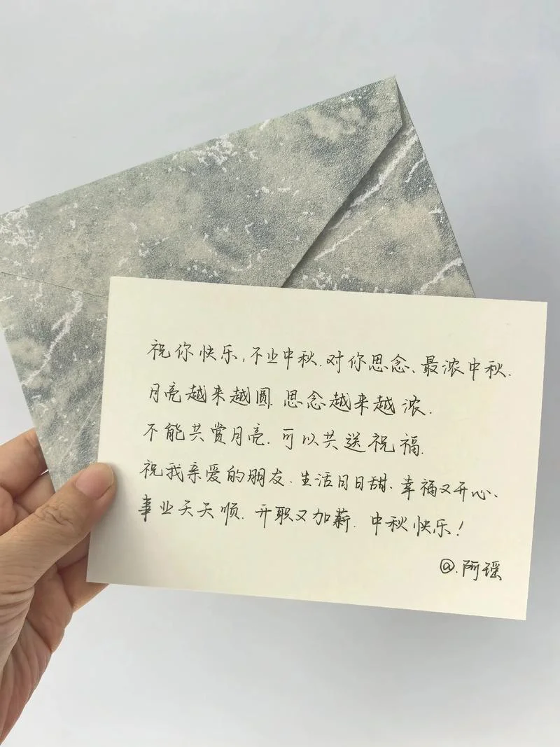 写祝福语的模板_1