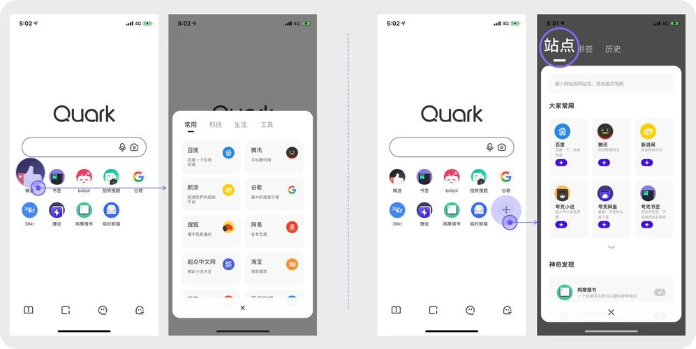 什么是夸克浏览器_1