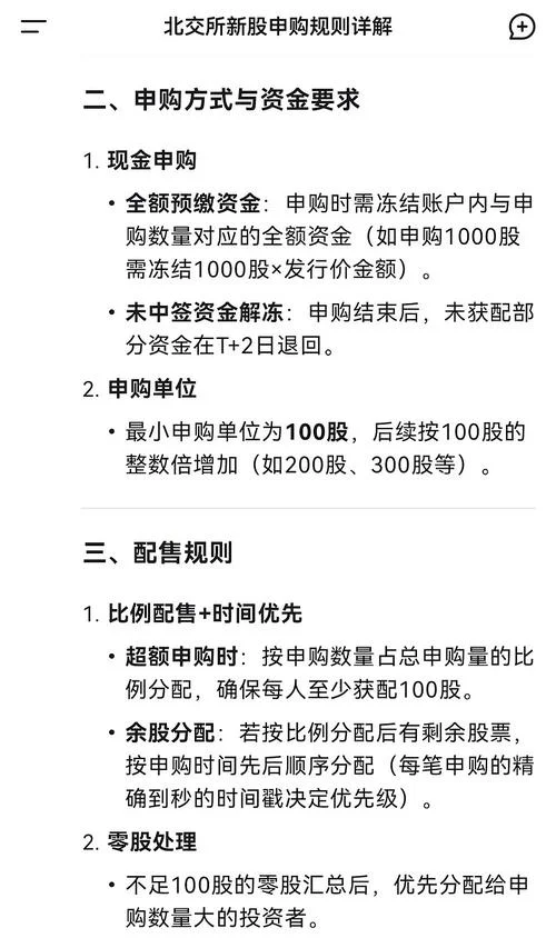为什么新股买不了_2