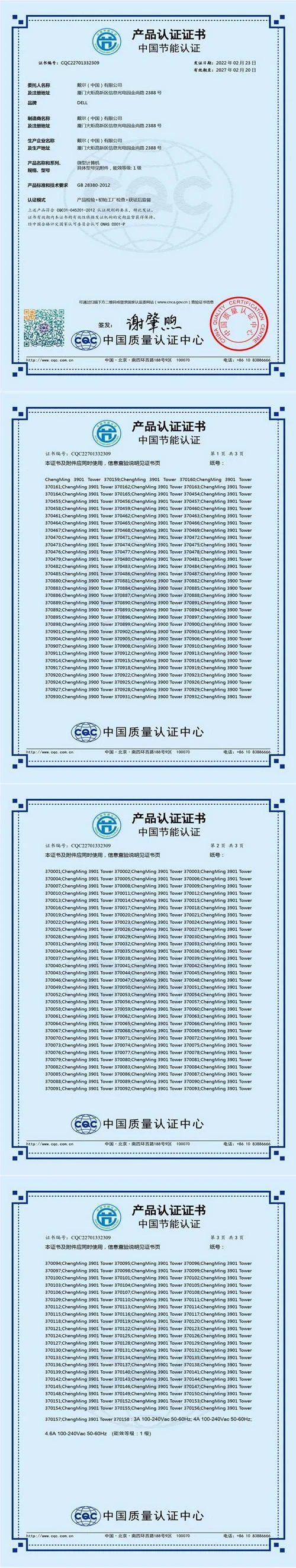节能系统证书查询_1