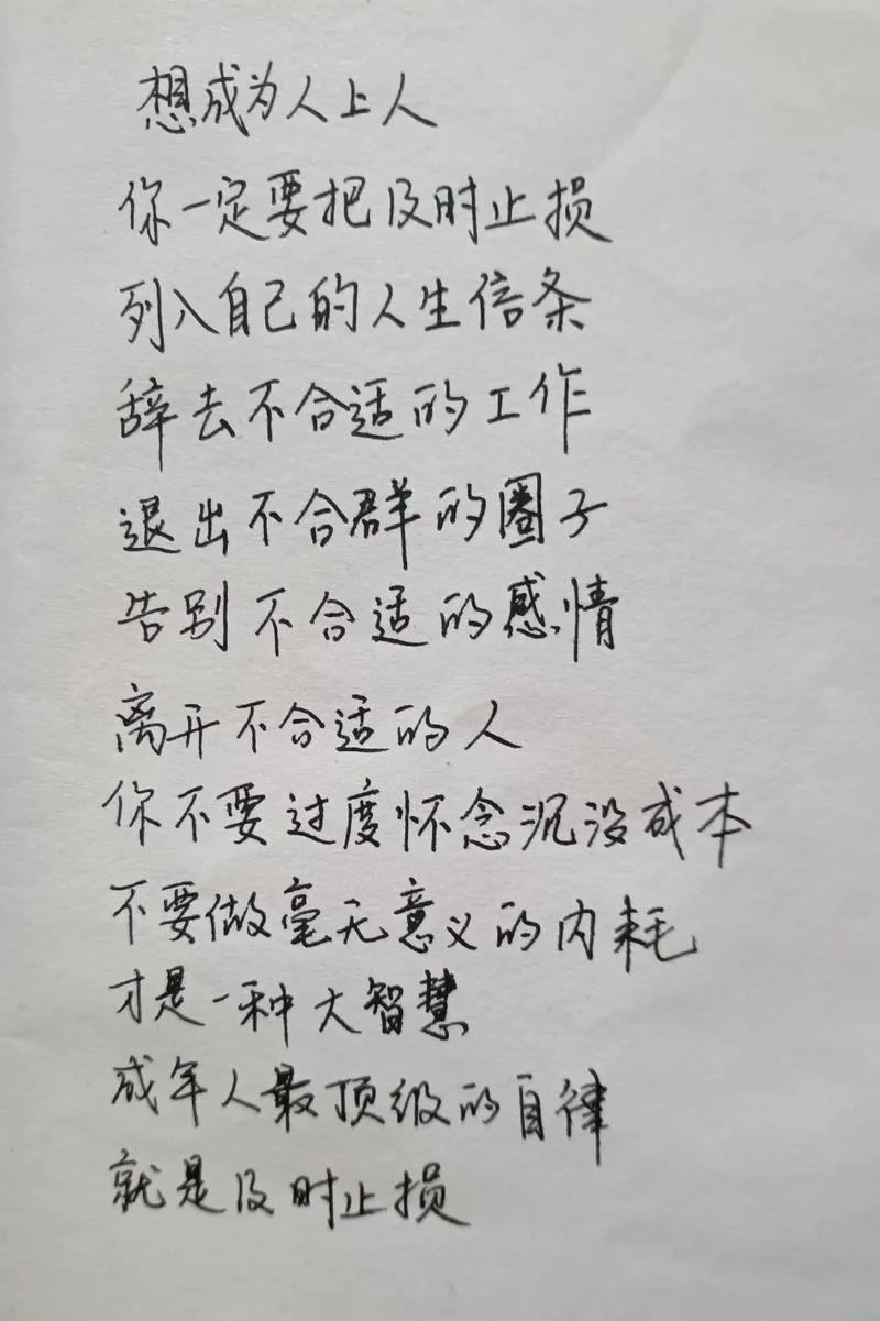 自律的心态感悟总结_2