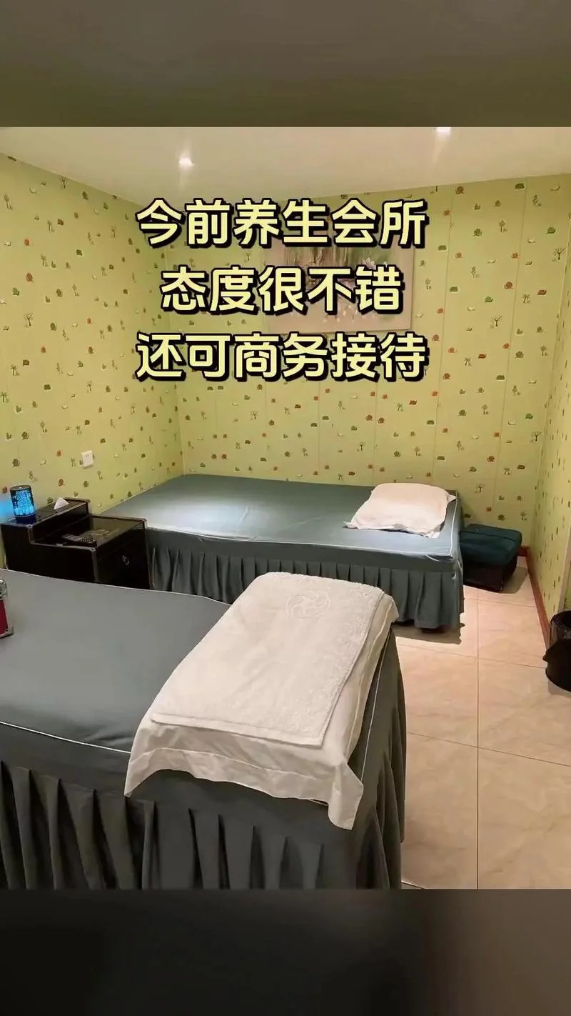 今前养生会所项目_2