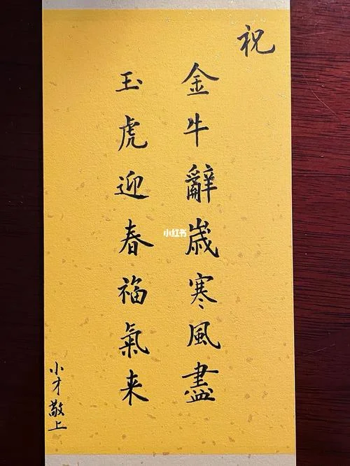 虎年的祝福语句_1