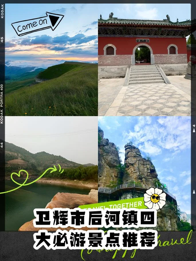 卫辉市区都有啥景点_1