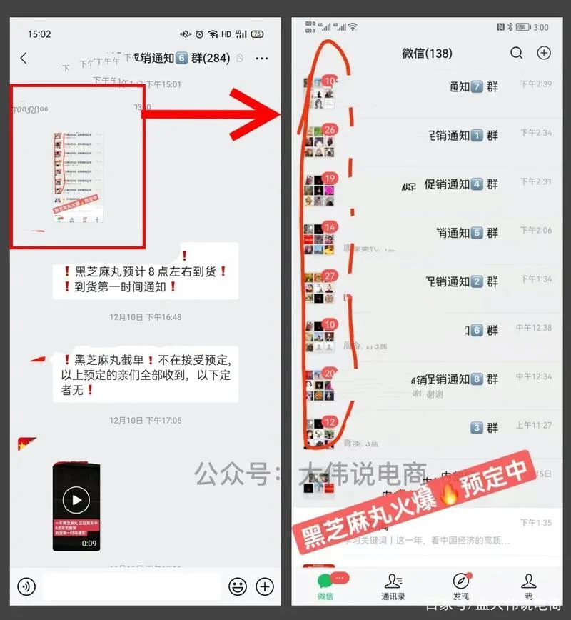 微信私域运营怎么报名_1