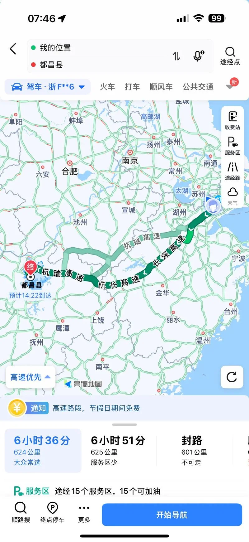 嘉兴到杭州多少公里路_1