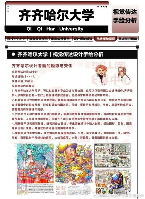 设计理论考研_2