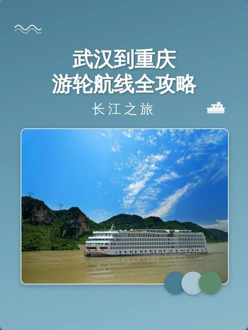 武汉至重庆有多少公里-武汉至重庆约 800 公里