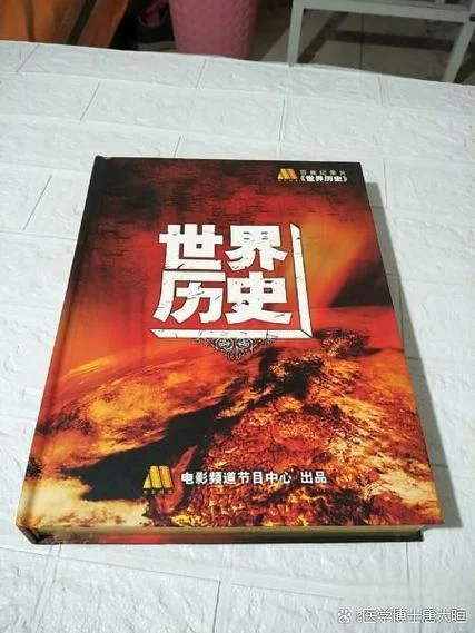 纪录片世界历史片段_1