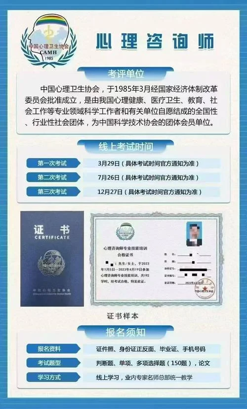 咨询师考试报考时间_2