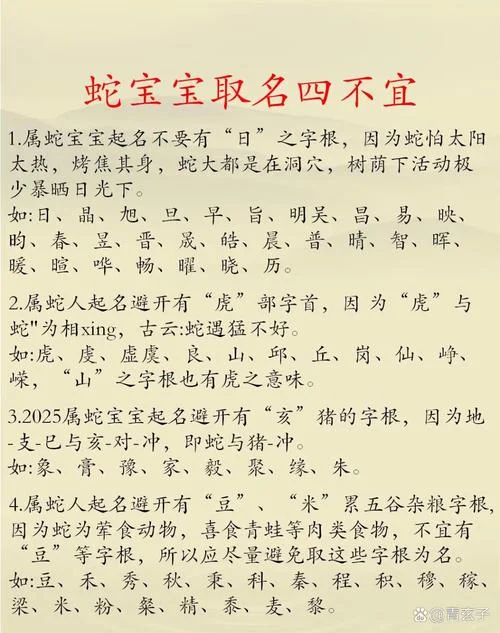 宝宝好起名字_2