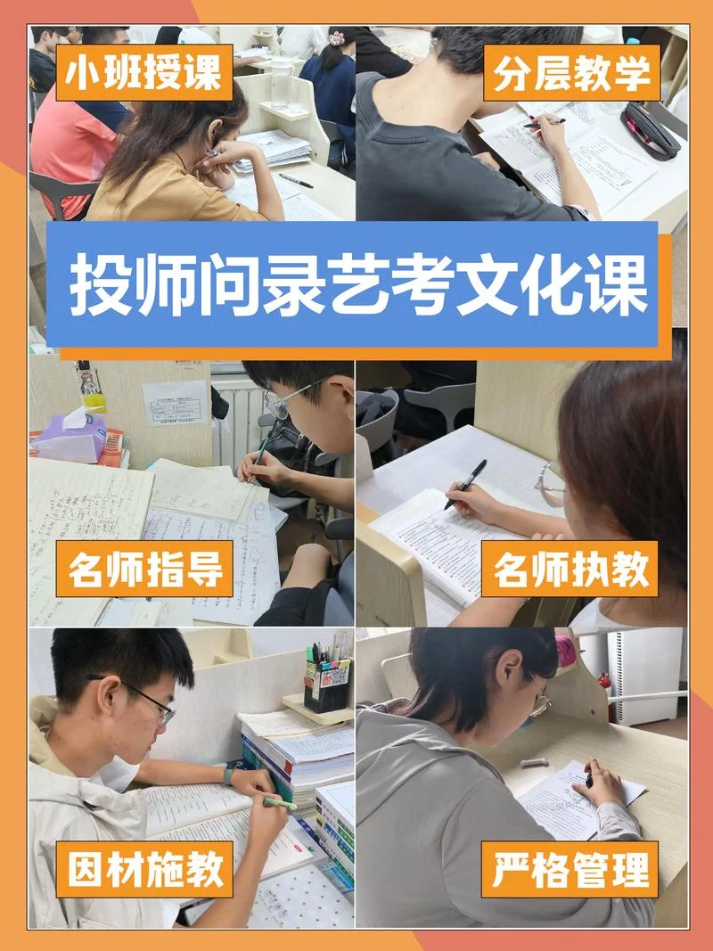 沧州艺术生文化课辅导_1