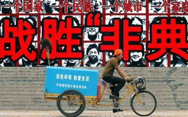 中国非典哪一年_2