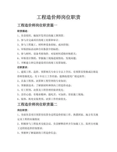今年造价师_2