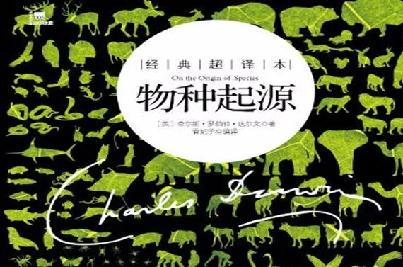 物种的起源作者是谁_2