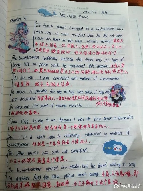 英语教育书籍读书笔记_2