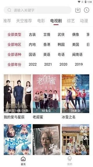 天空影视苹果app叫什么_2