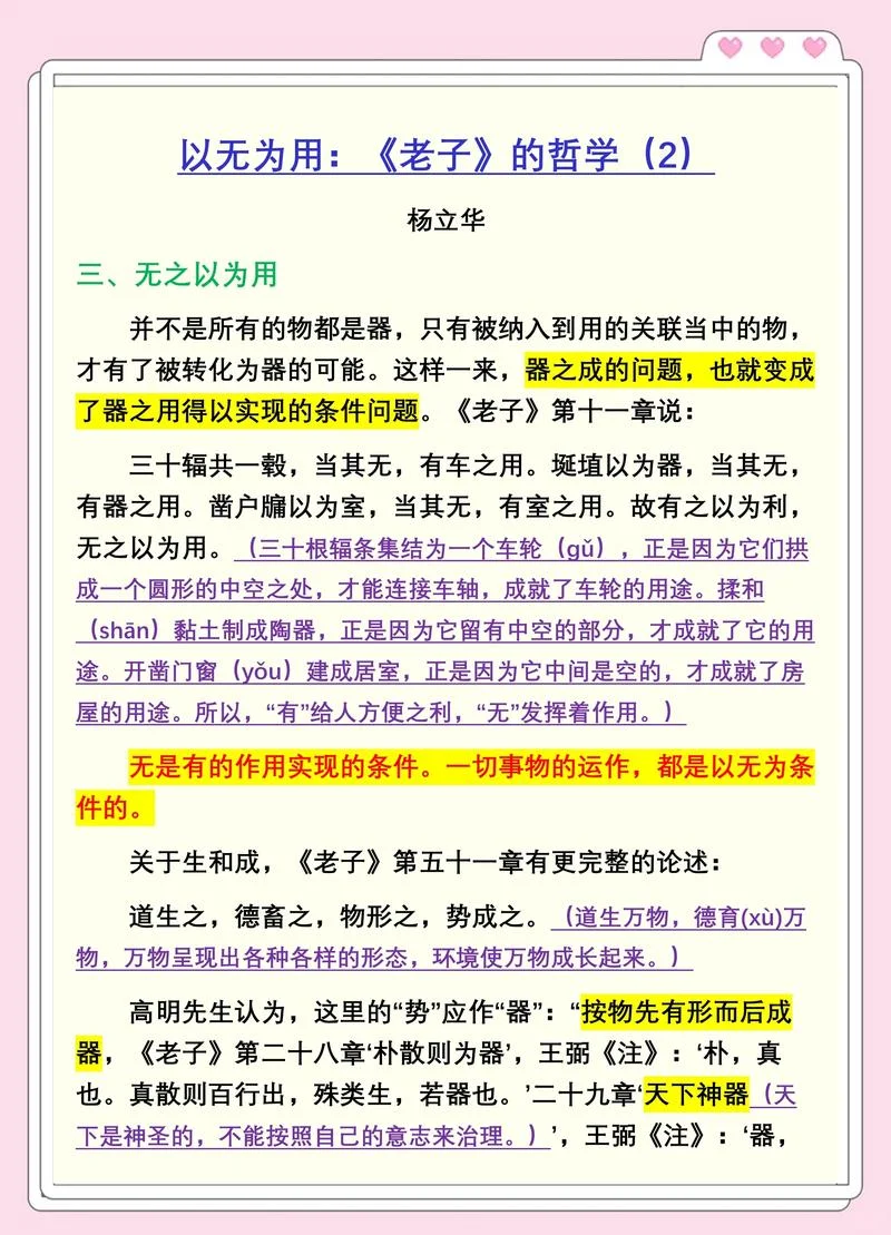大而无当的出处和意思-大而无当出处意思