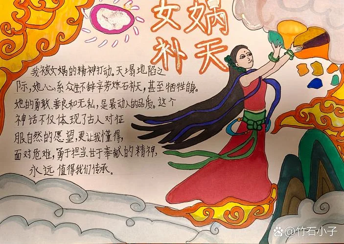 女娲补天这则神话出自什么典故_2