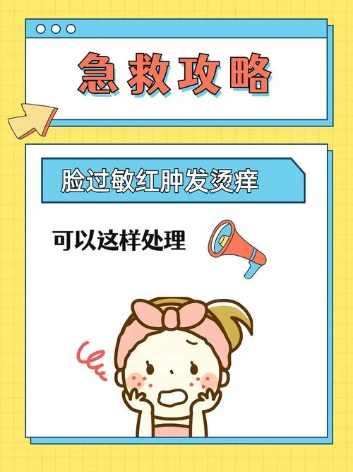重庆皮肤过敏怎么办-重庆皮肤过敏怎么办