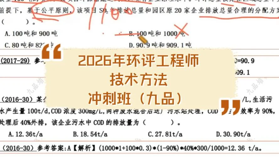 如何报考环评师_1