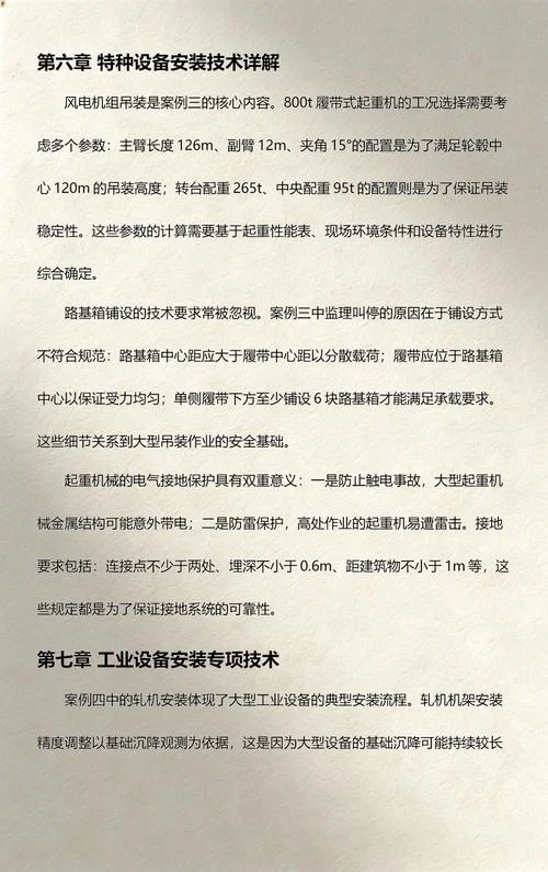 1级建造师考试机电_1