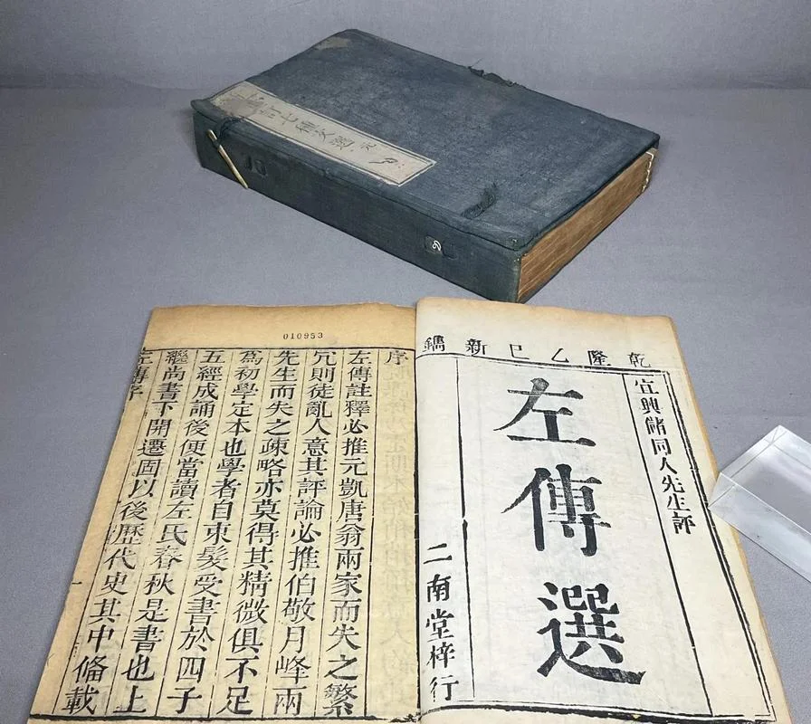 春秋左传是谁写的_1