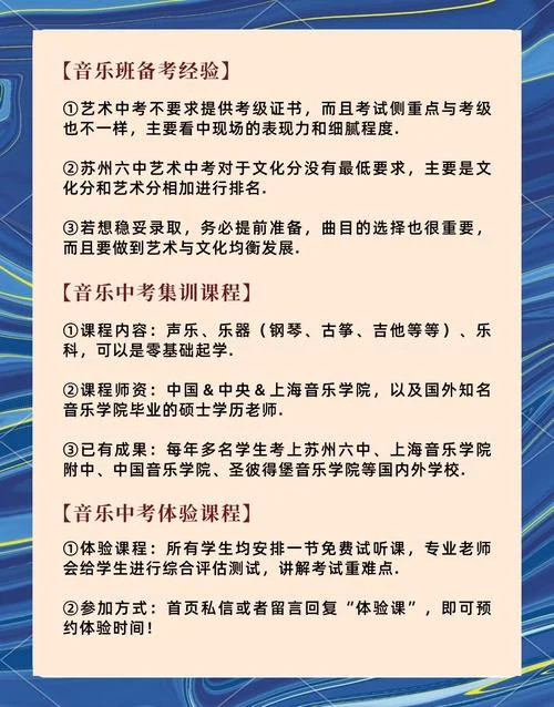 苏州中考艺术生怎么考_2