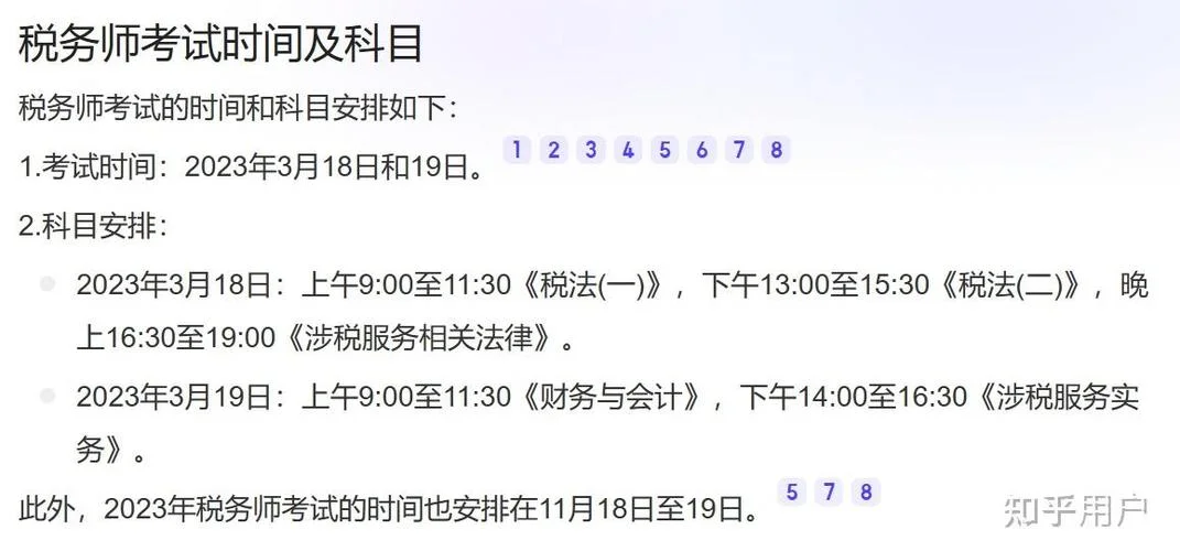 2019年注会成绩查询时间_2