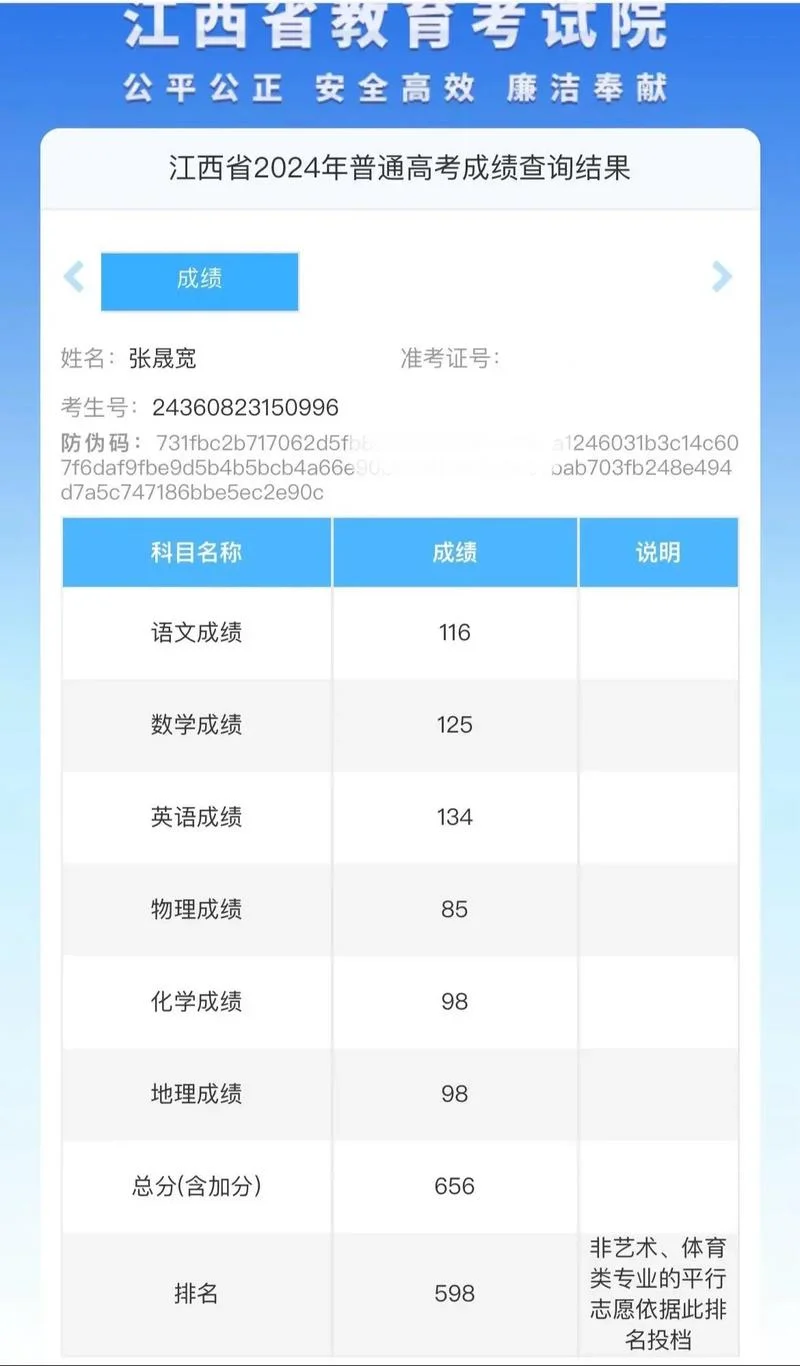 查询小高考成绩_1