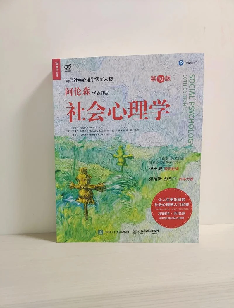 美国大学组织心理学_1