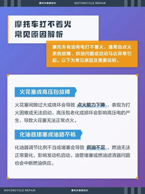 梦到摩托车打不着火_1