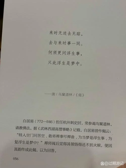 寂寞圣哲阅读感悟_2